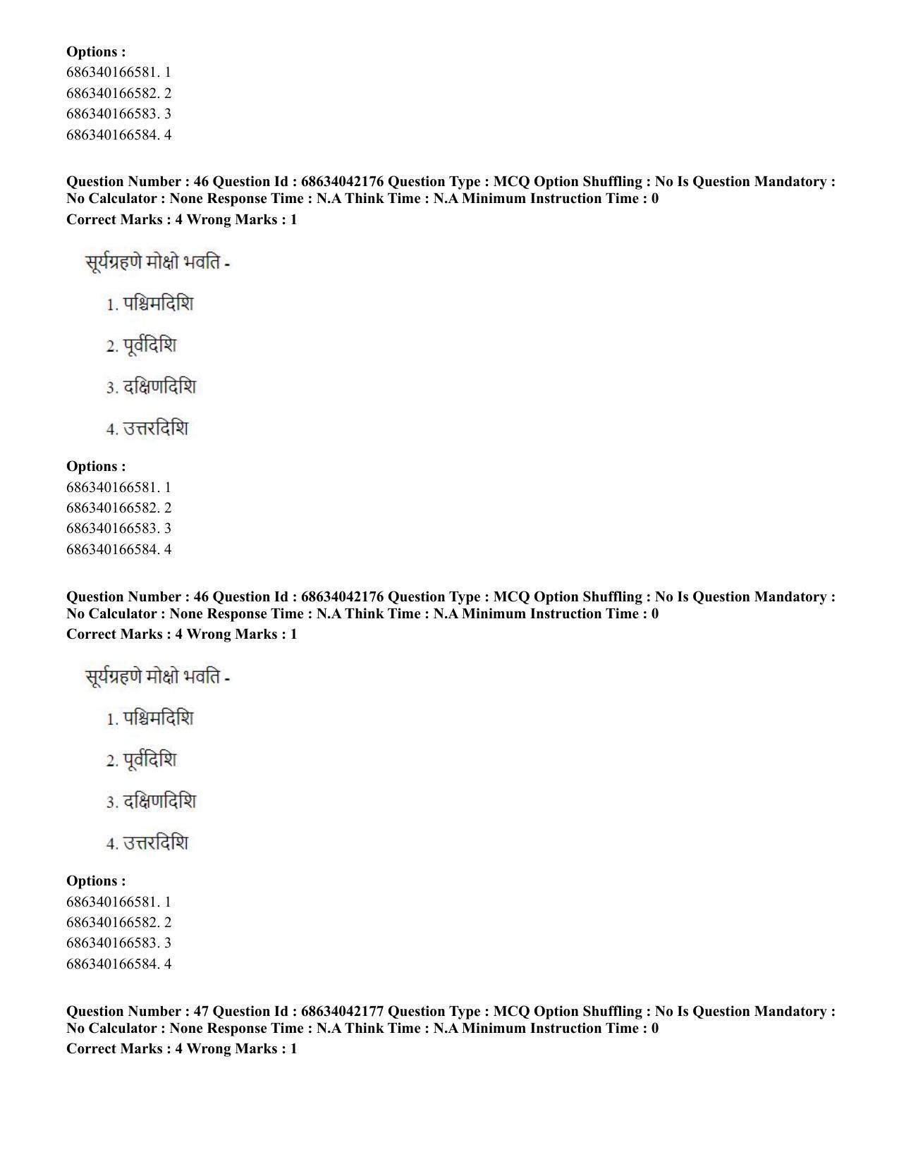 CUET PG 2023: ACQP12 – Jyotish -Ganit (BHU) (Hin) - Shift 3 (30-06-2023) Question Paper - Page 65