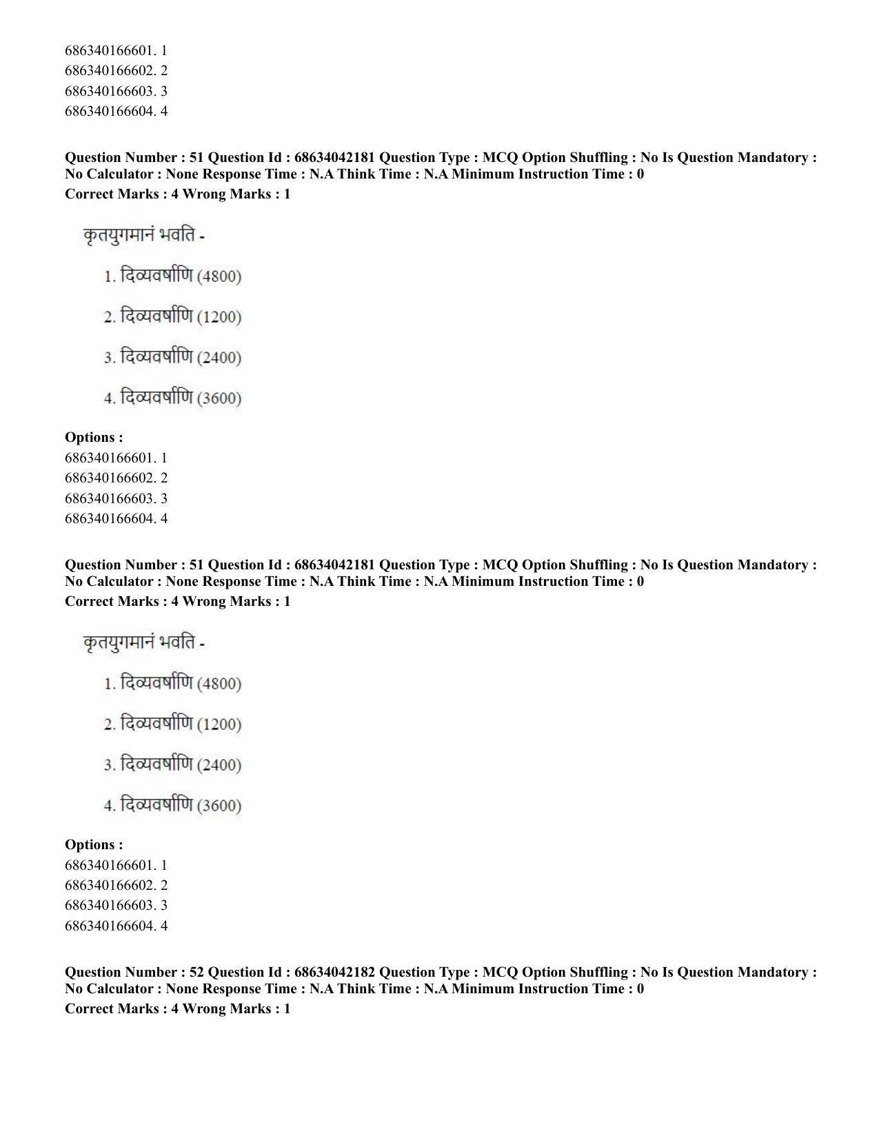 CUET PG 2023: ACQP12 – Jyotish -Ganit (BHU) (Hin) - Shift 3 (30-06-2023) Question Paper - Page 71