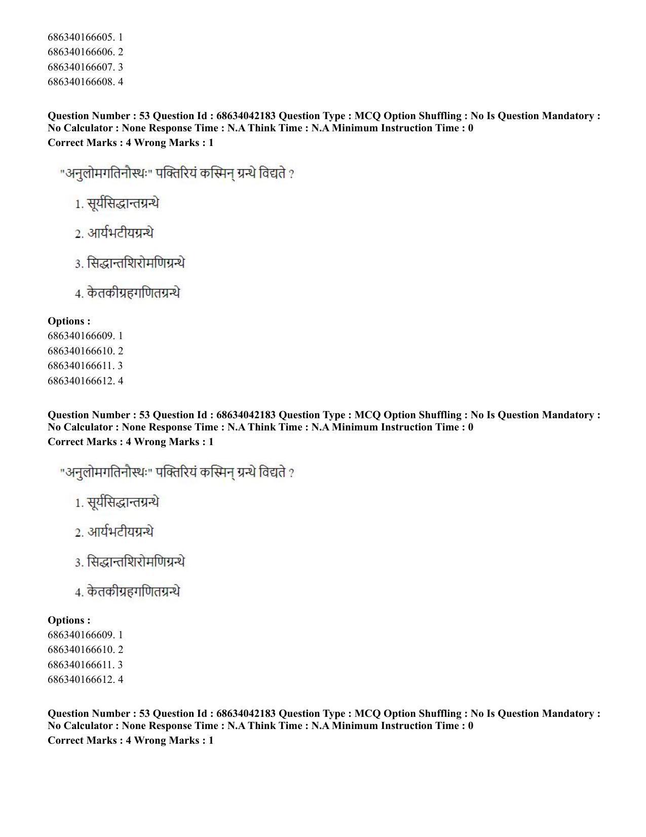 CUET PG 2023: ACQP12 – Jyotish -Ganit (BHU) (Hin) - Shift 3 (30-06-2023) Question Paper - Page 73