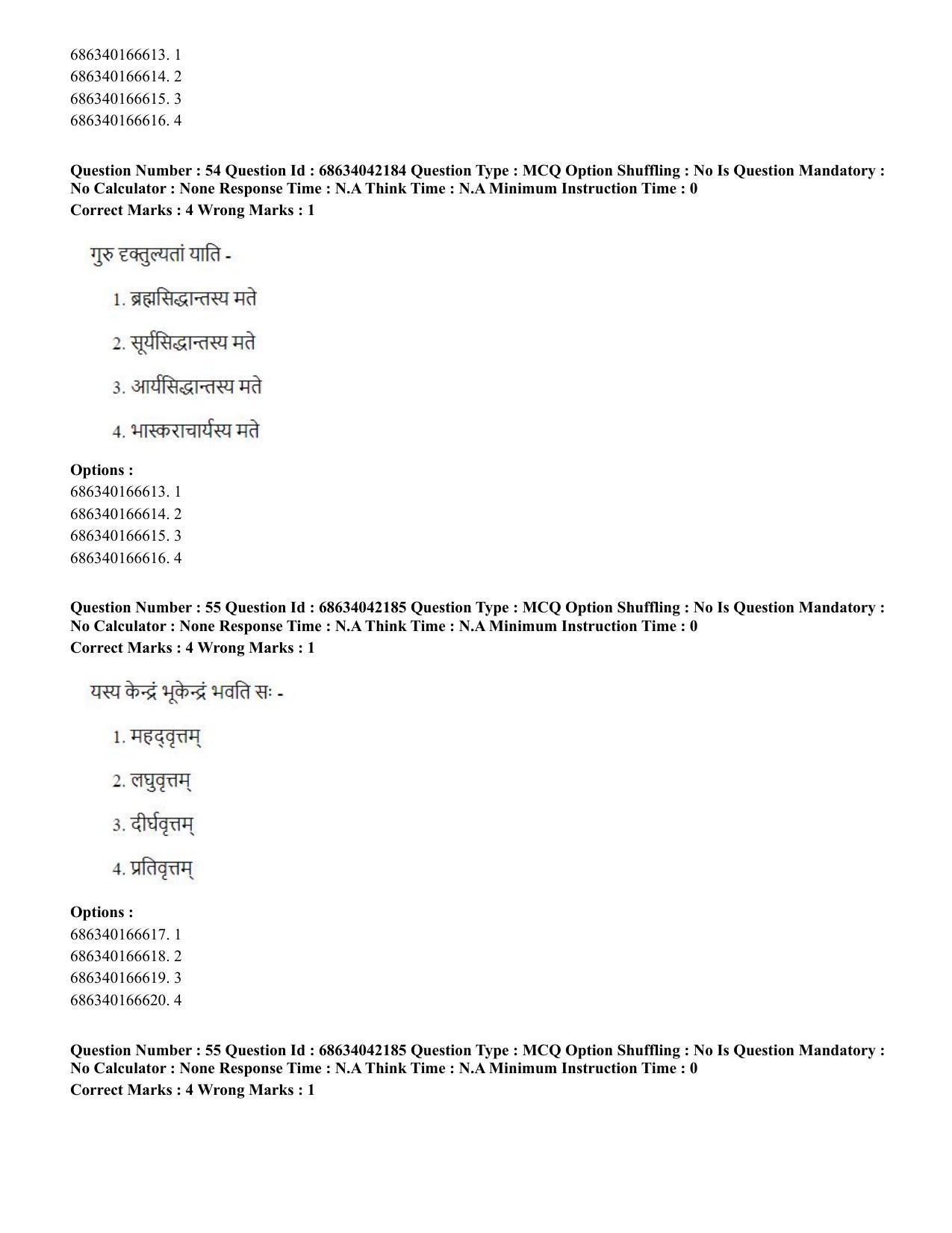 CUET PG 2023: ACQP12 – Jyotish -Ganit (BHU) (Hin) - Shift 3 (30-06-2023) Question Paper - Page 75