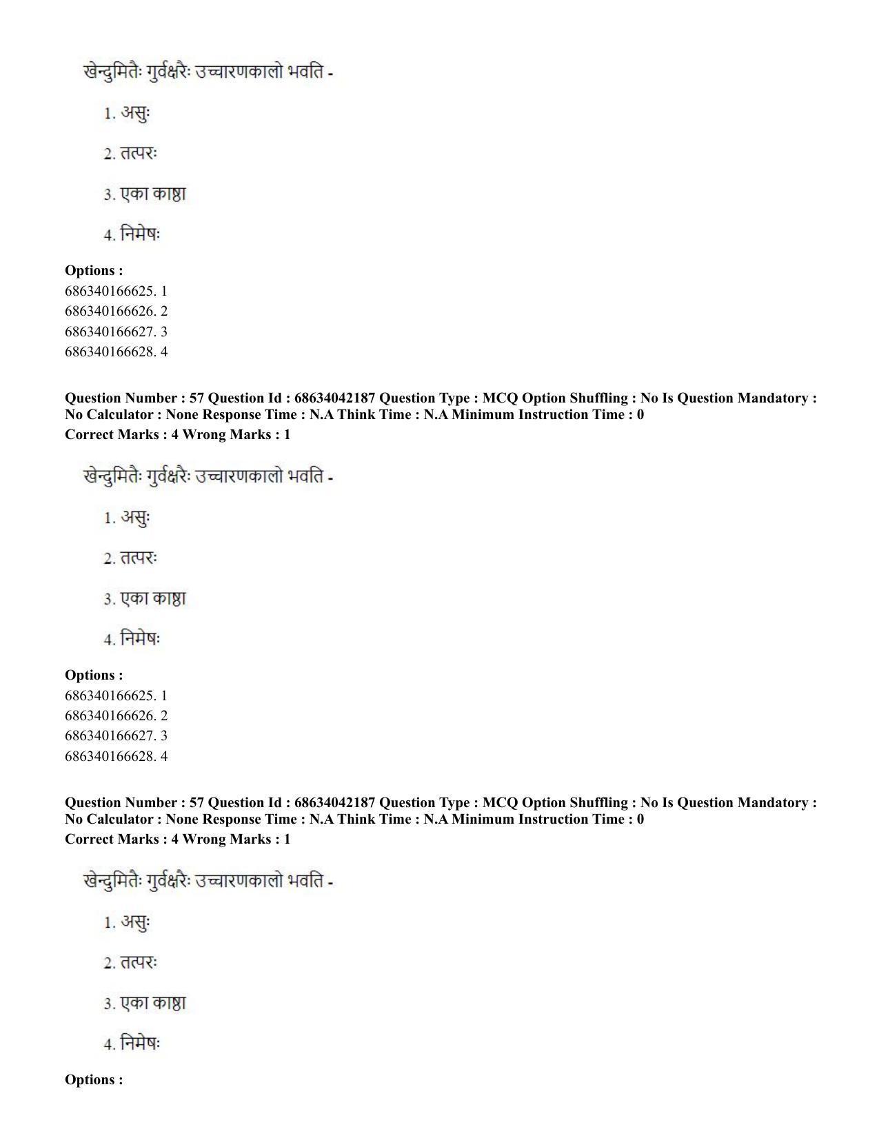 CUET PG 2023: ACQP12 – Jyotish -Ganit (BHU) (Hin) - Shift 3 (30-06-2023) Question Paper - Page 78