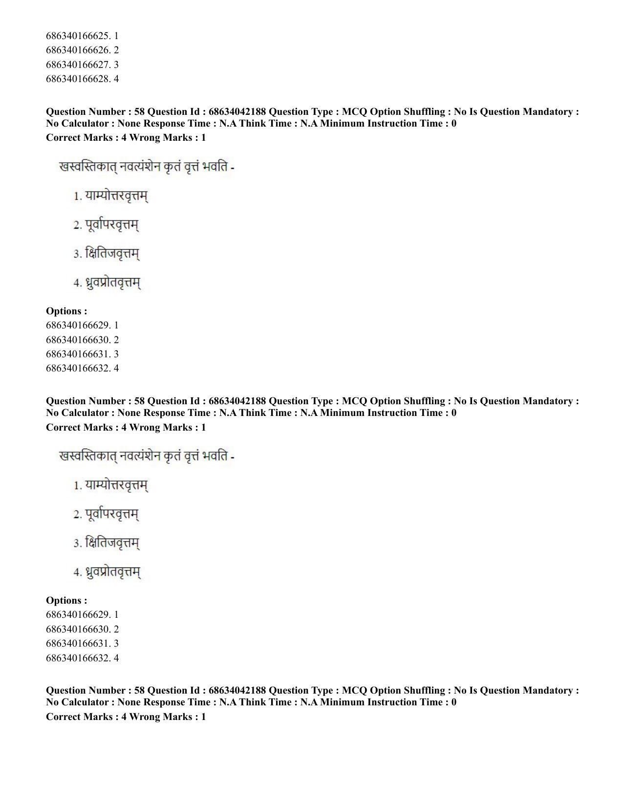 CUET PG 2023: ACQP12 – Jyotish -Ganit (BHU) (Hin) - Shift 3 (30-06-2023) Question Paper - Page 79