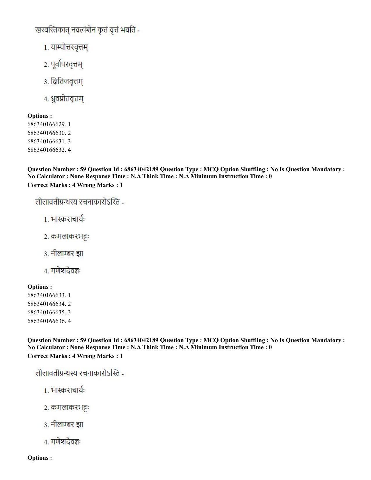 CUET PG 2023: ACQP12 – Jyotish -Ganit (BHU) (Hin) - Shift 3 (30-06-2023) Question Paper - Page 80