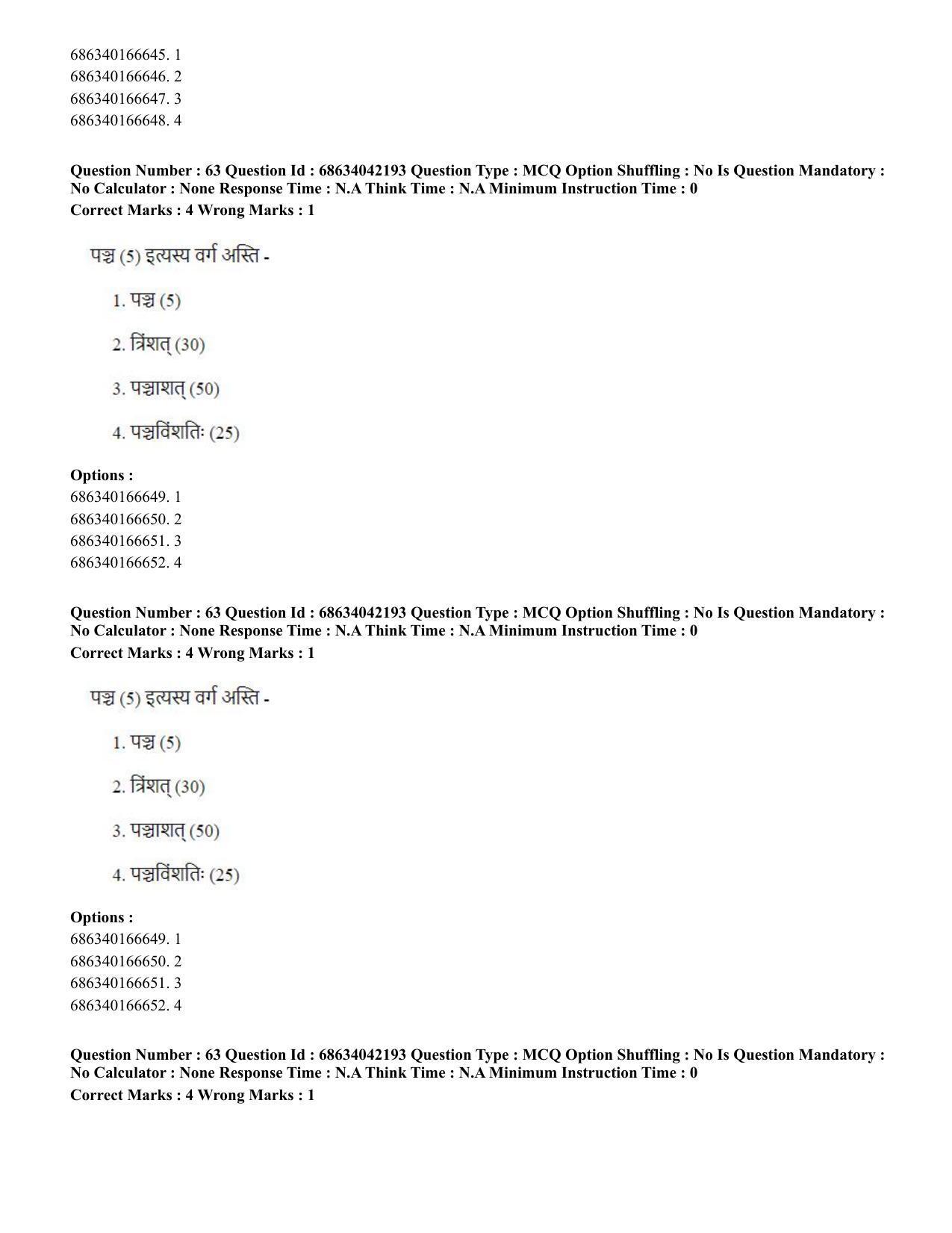 CUET PG 2023: ACQP12 – Jyotish -Ganit (BHU) (Hin) - Shift 3 (30-06-2023) Question Paper - Page 85