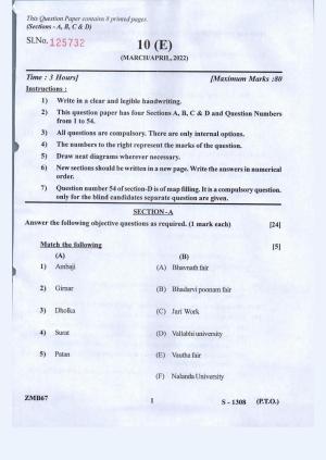 Gujarat Board Class 10th Social Science- Eng. Med March-April 2022 Question Paper
