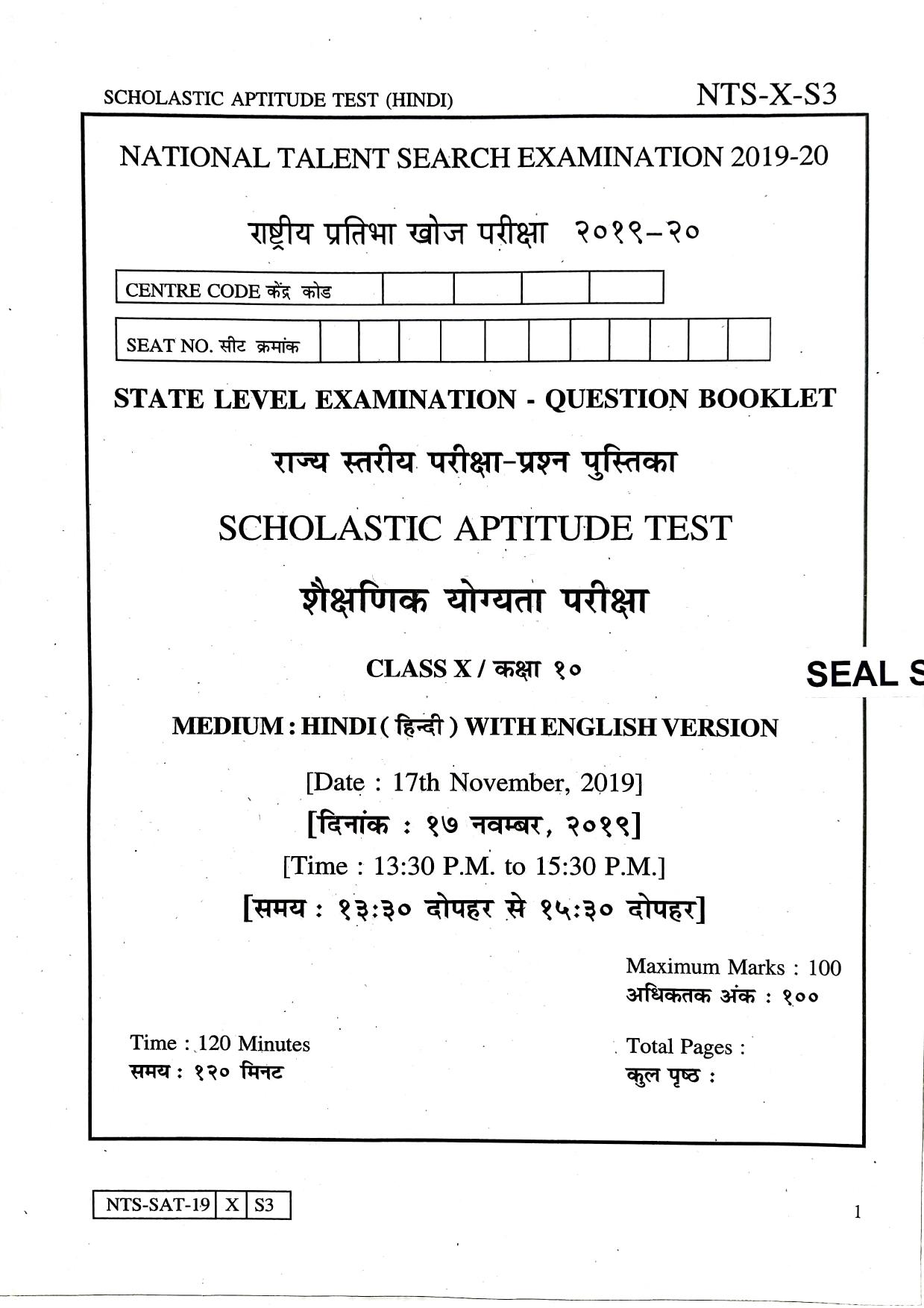 Maharashtra NTSE 2020 SAT (Hindi) Question Paper - Page 1