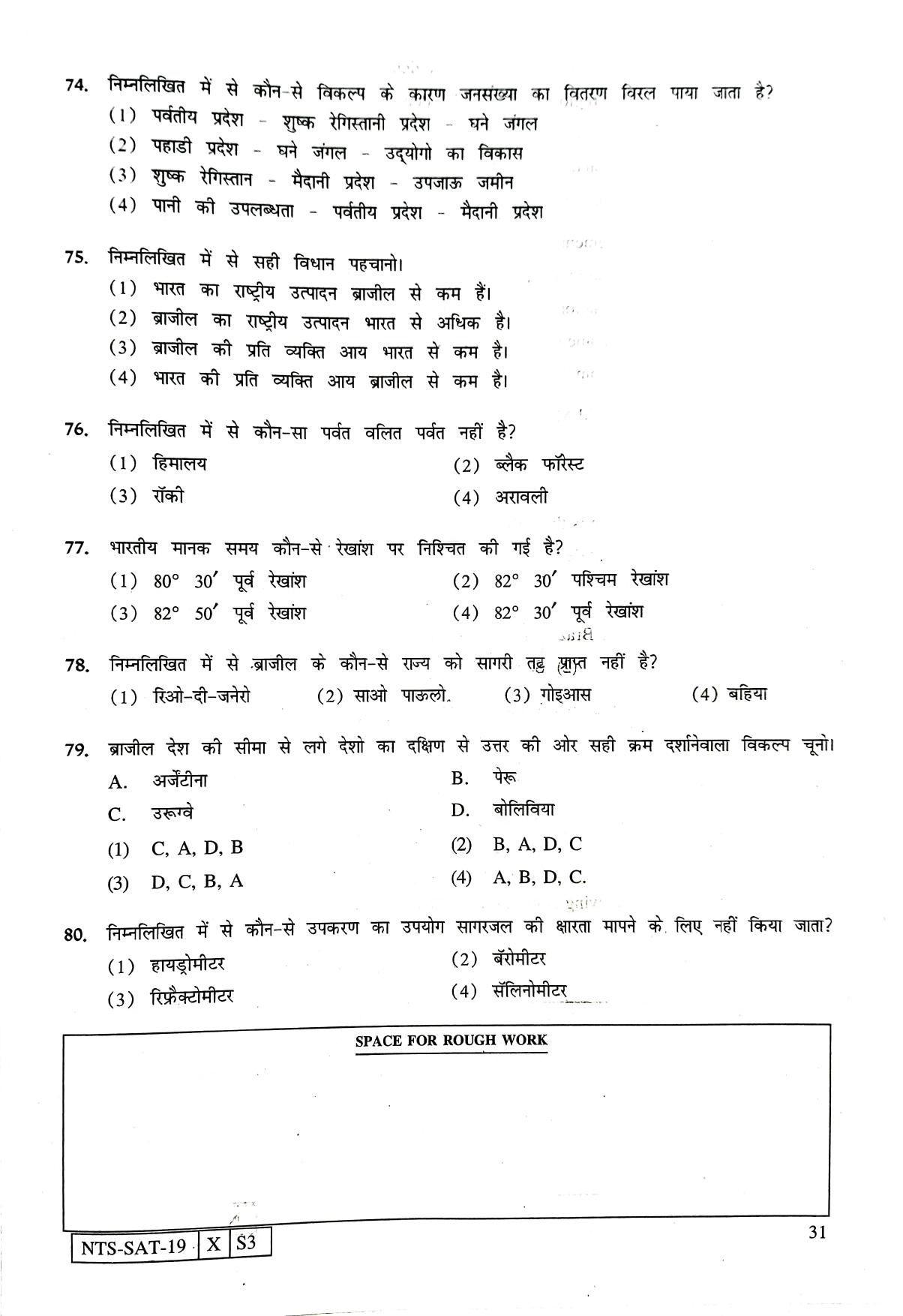 Maharashtra NTSE 2020 SAT (Hindi) Question Paper - Page 31