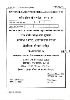Maharashtra NTSE 2020 SAT (Hindi) Question Paper