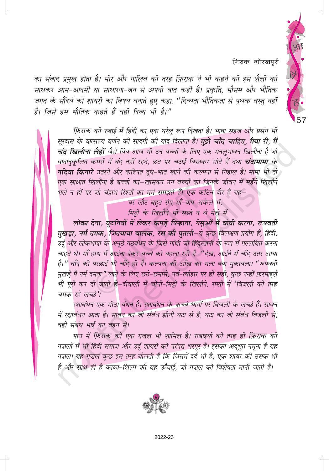 NCERT Book For Class 12 Hindi Aroh Chapter 9 ncert-book-for-class-12-hindi-aroh-chapter-9