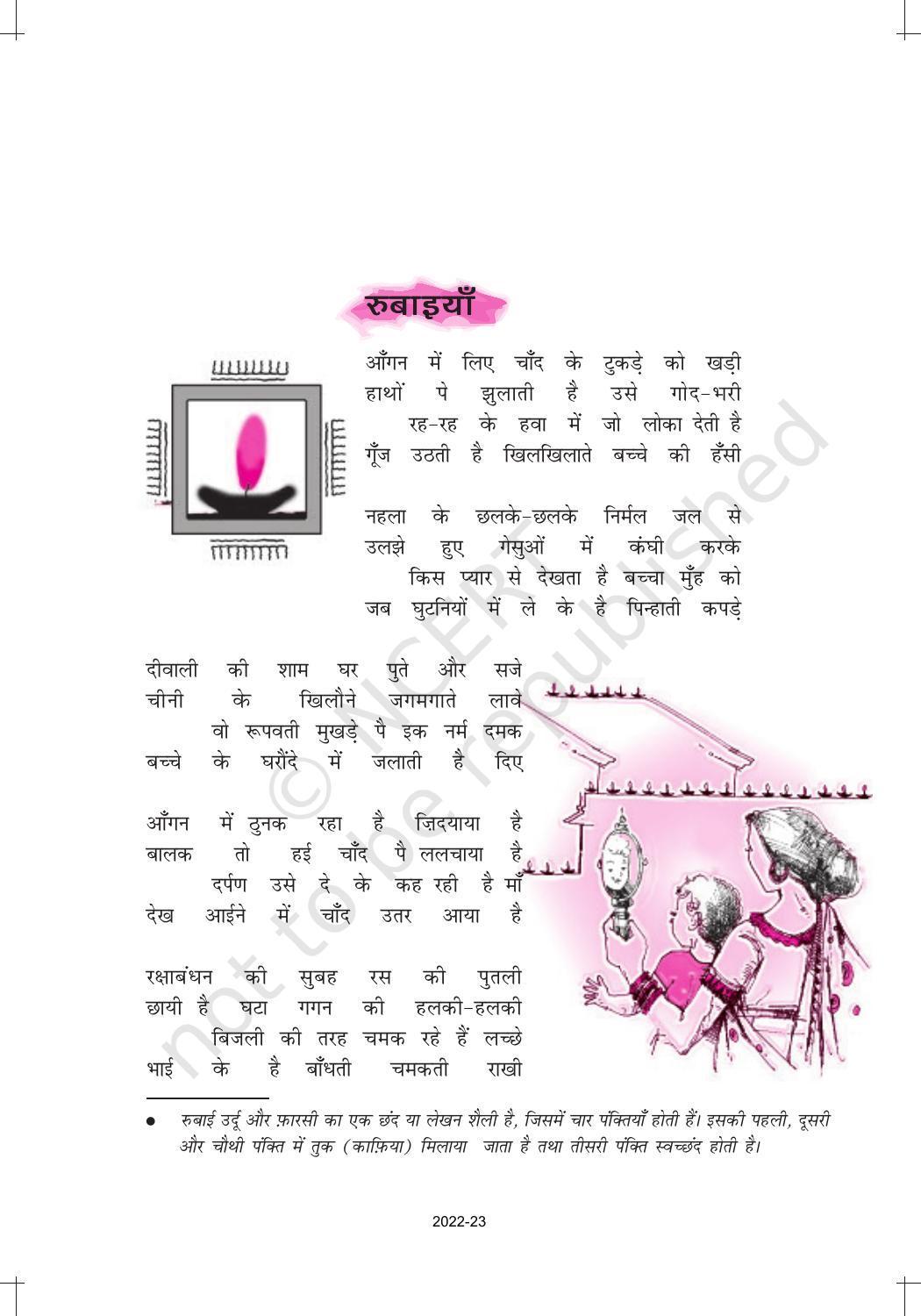 NCERT Book for Class 12 Hindi Aroh Chapter 9 काव्य भाग – रुबाइयाँ, गज़ल - Page 3