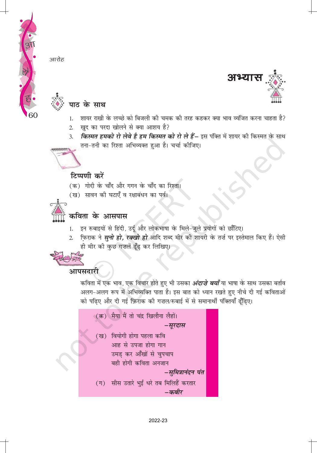 NCERT Book For Class 12 Hindi Aroh Chapter 9 ncert-book-for-class-12-hindi-aroh-chapter-9