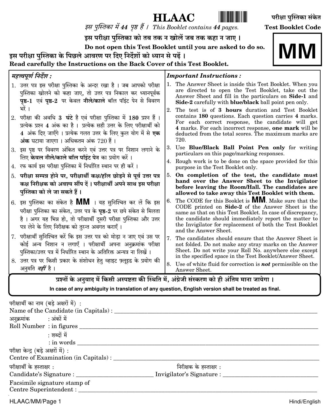 NEET Hindi MM 2018 Question Paper - Page 1