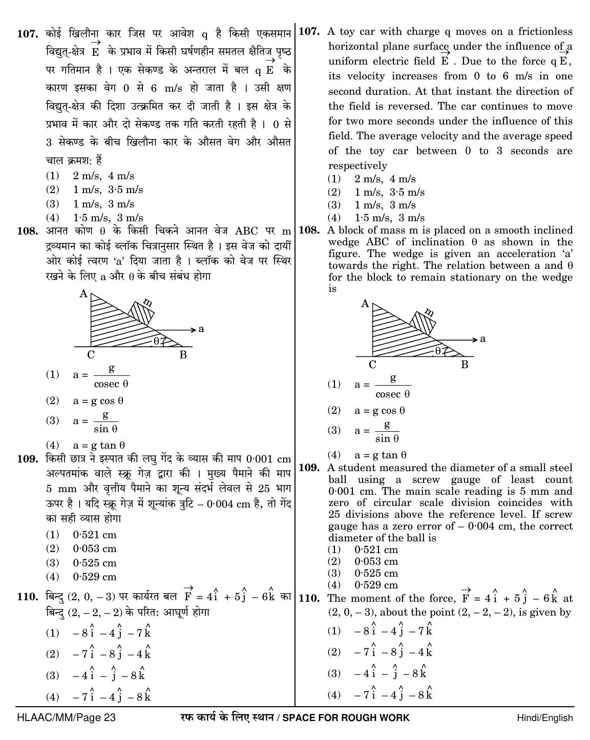 NEET Hindi MM 2018 Question Paper - Page 23