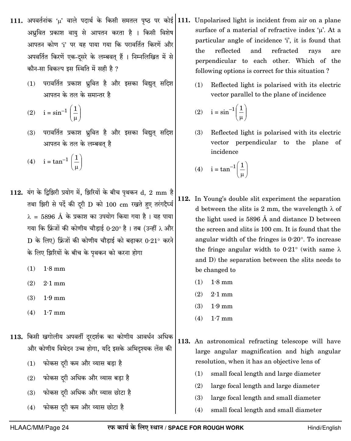NEET Hindi MM 2018 Question Paper - Page 24