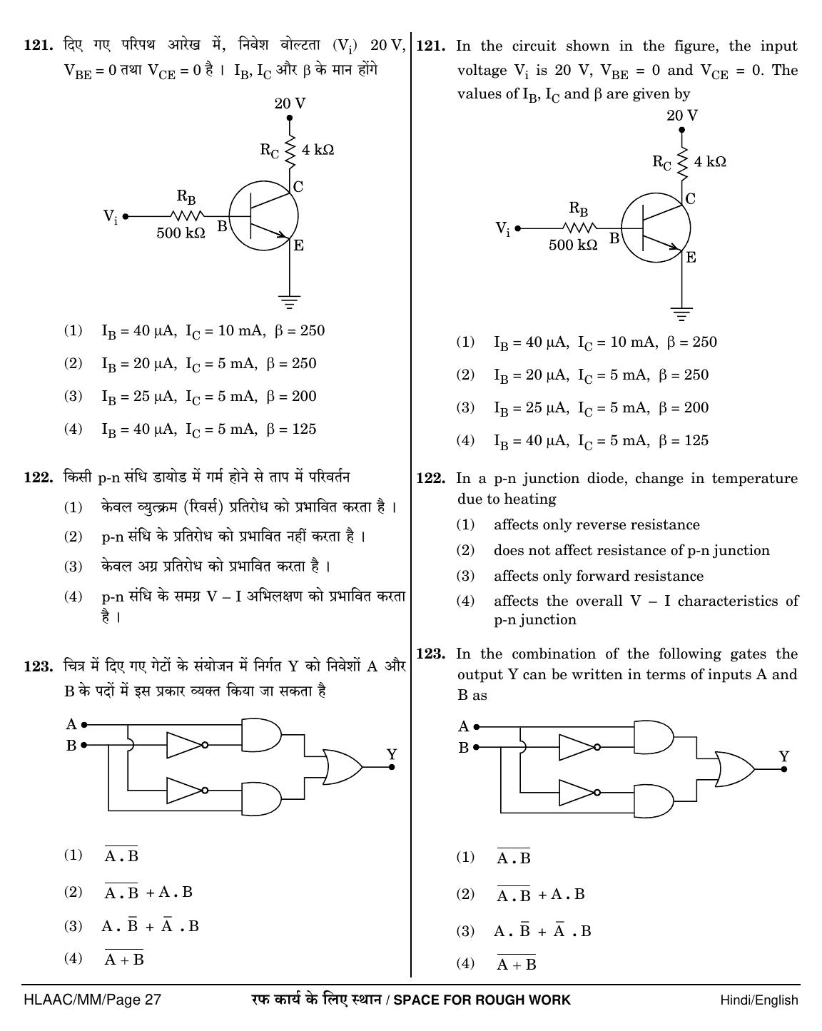 NEET Hindi MM 2018 Question Paper - Page 27