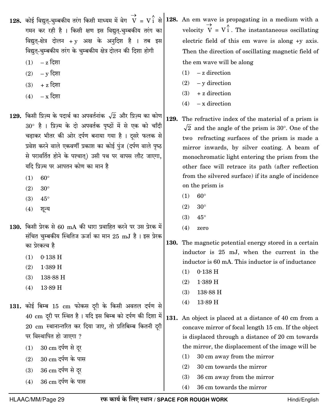 NEET Hindi MM 2018 Question Paper - Page 29