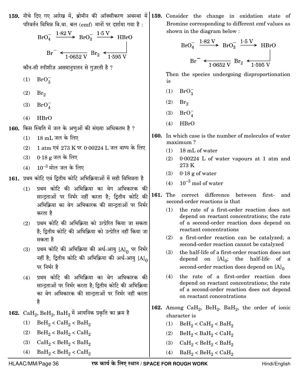 NEET Hindi MM 2018 Question Paper - Page 36