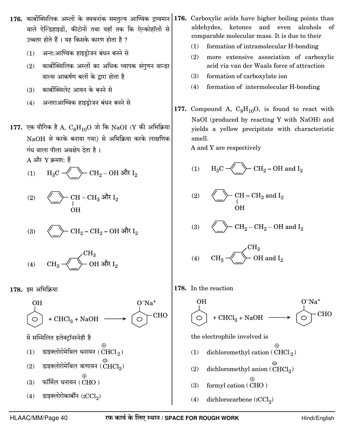 NEET Hindi MM 2018 Question Paper - Page 40