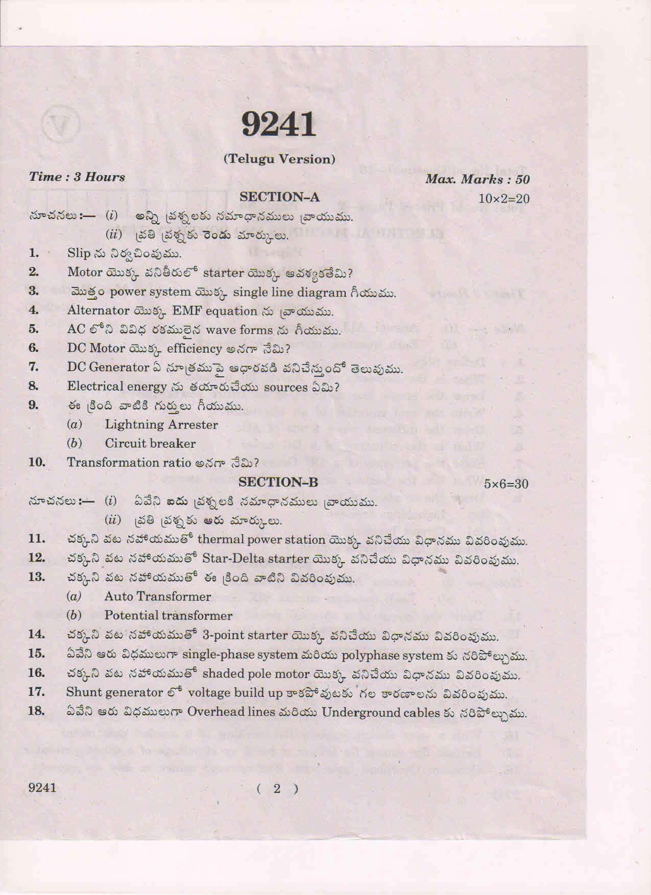AP Inter 2nd Year Electrical Machines and Power Systems March-2019-Vocational Question Paper - Page 2