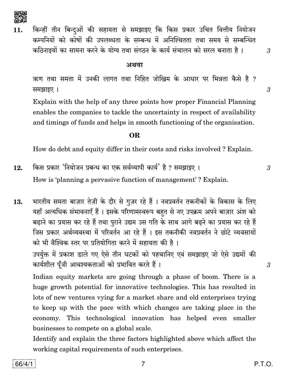 CBSE Class 12 66-4-1 Business Studies 2019 Question Paper - Page 7