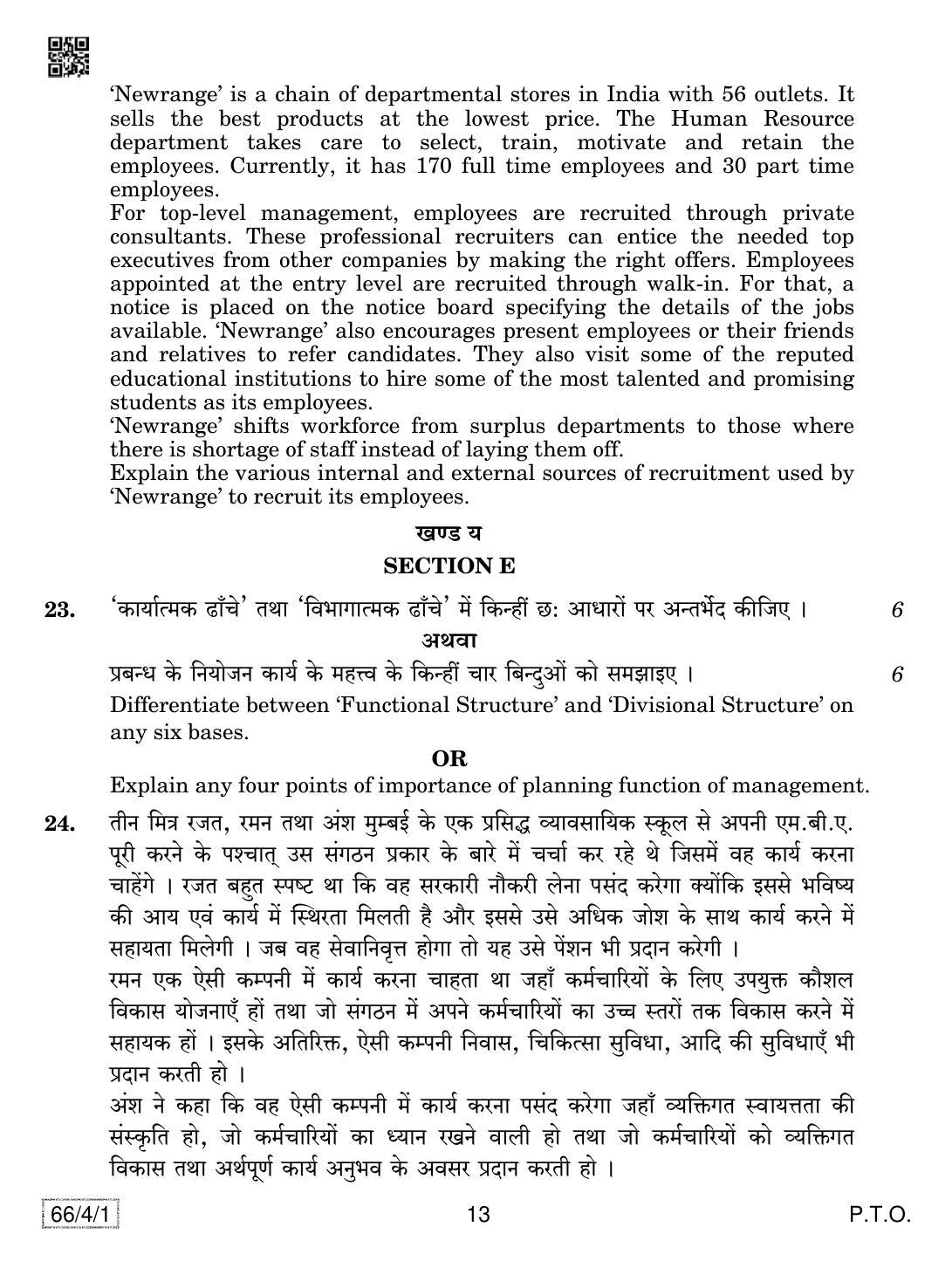 CBSE Class 12 66-4-1 Business Studies 2019 Question Paper - Page 13