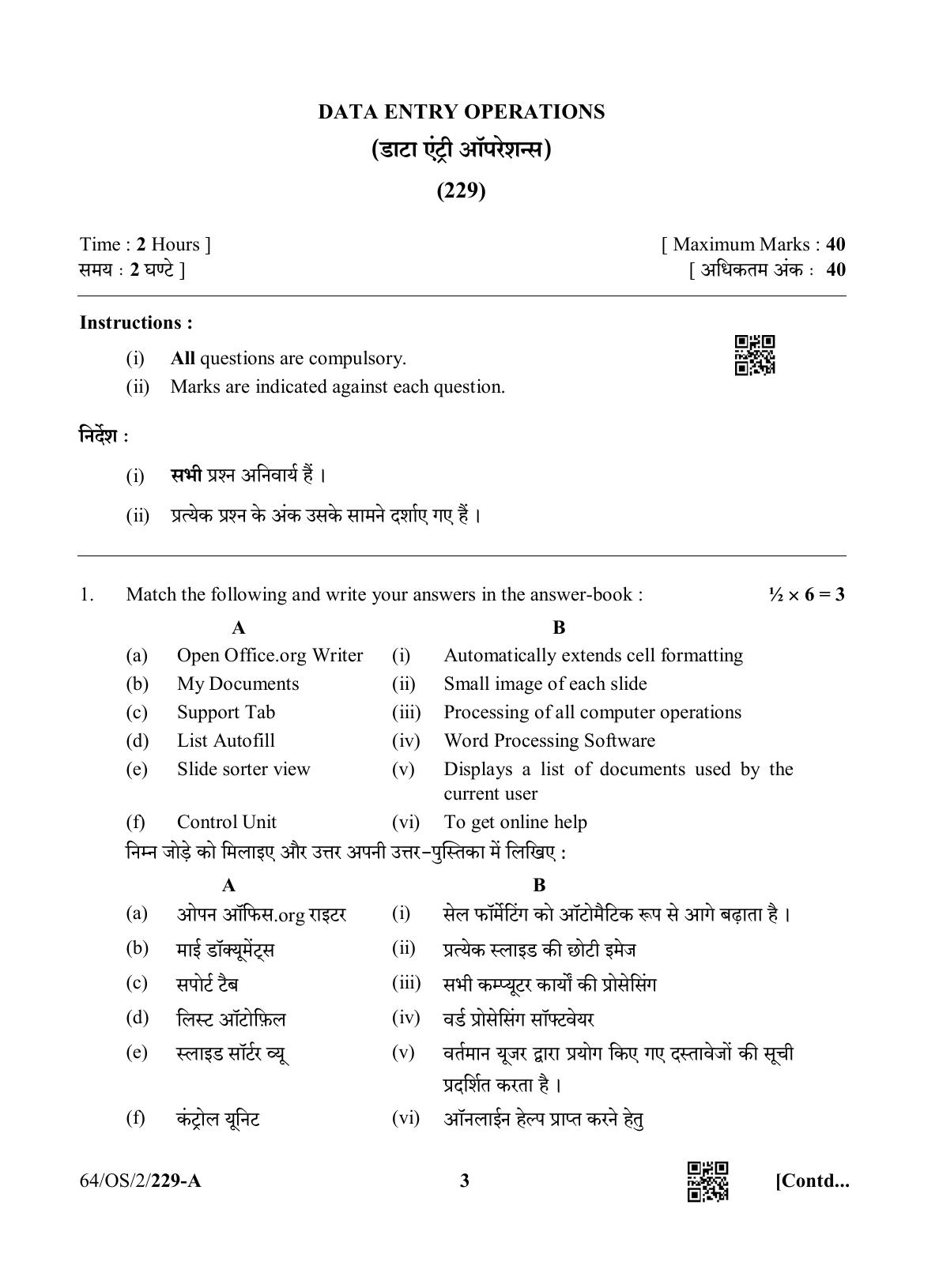 NIOS October 2022 Class 10 Data Entry Operations Question Paper - Page 3