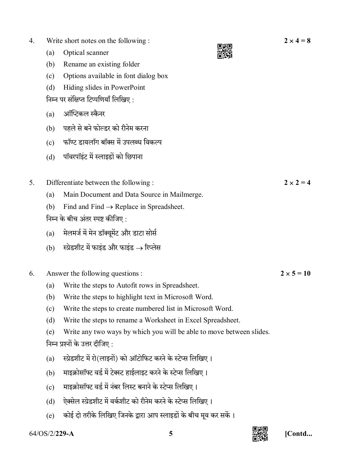 NIOS October 2022 Class 10 Data Entry Operations Question Paper - Page 5