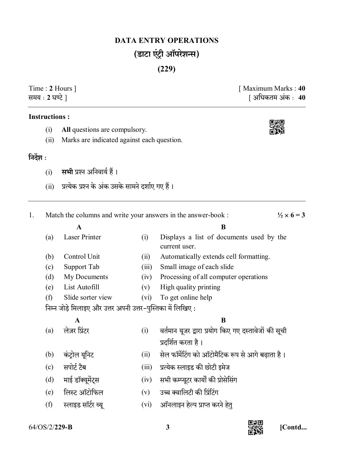 NIOS October 2022 Class 10 Data Entry Operations Question Paper - Page 11