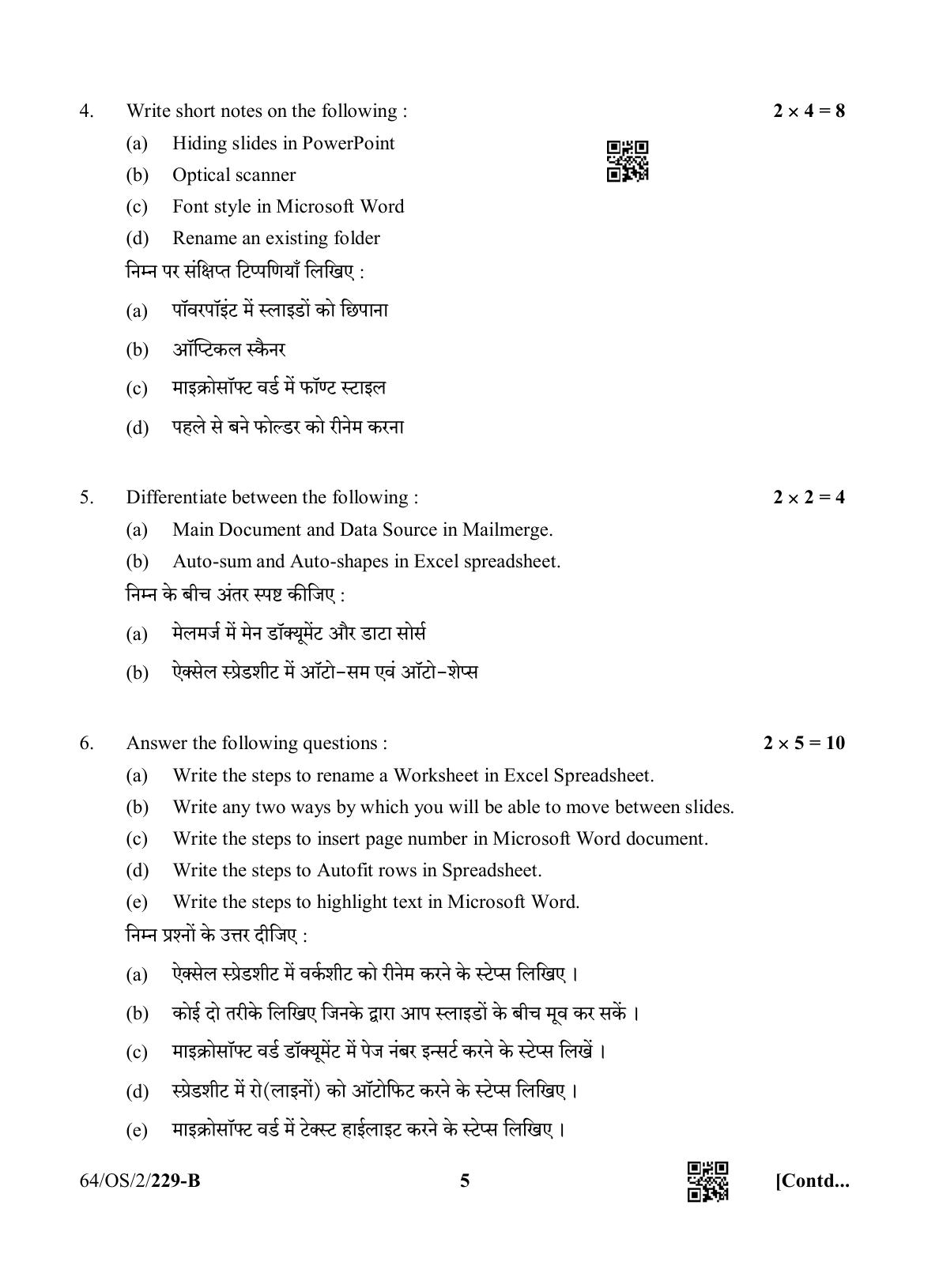 NIOS October 2022 Class 10 Data Entry Operations Question Paper - Page 13