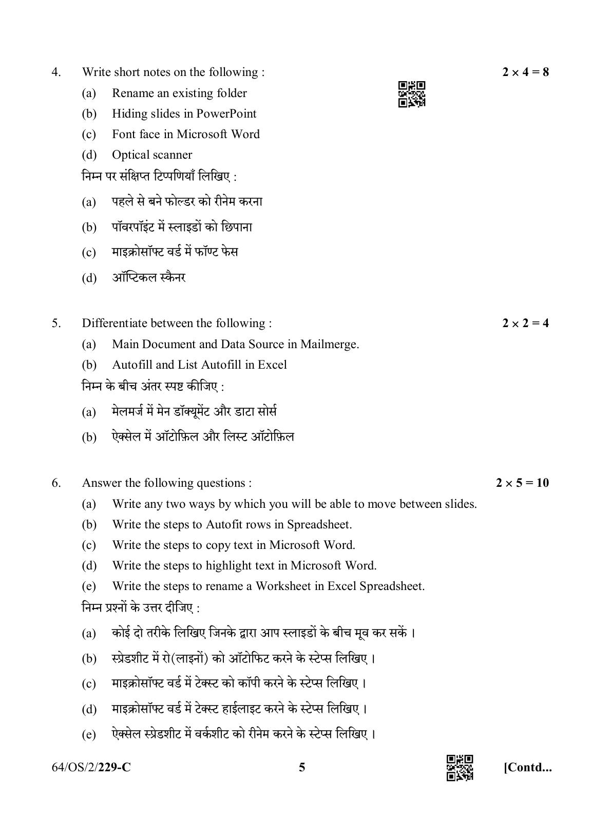 NIOS October 2022 Class 10 Data Entry Operations Question Paper - Page 21