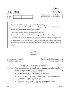 CBSE Class 12 6-1 TAMIL 2016 Question Paper