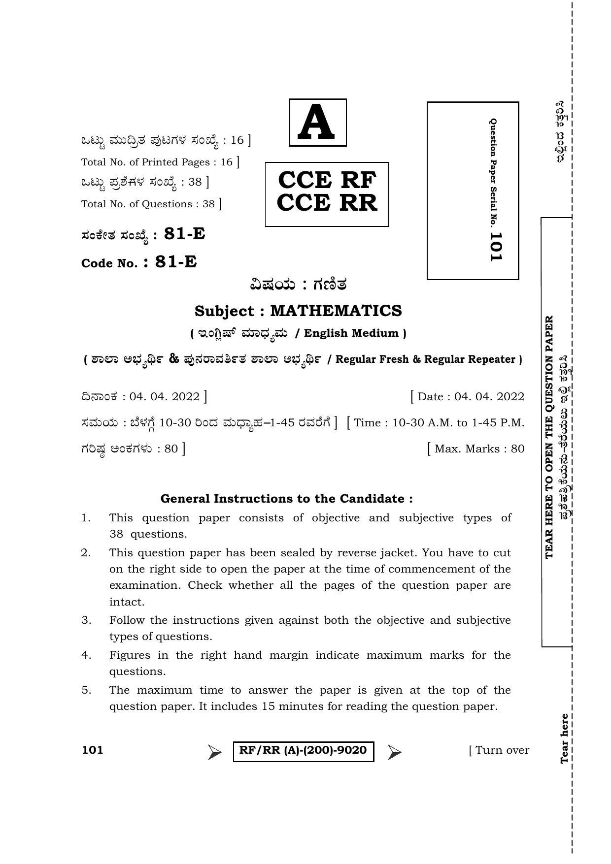 Karnataka SSLC Mathematics - English Medium Question Paper 2022 (A Version) - Page 1
