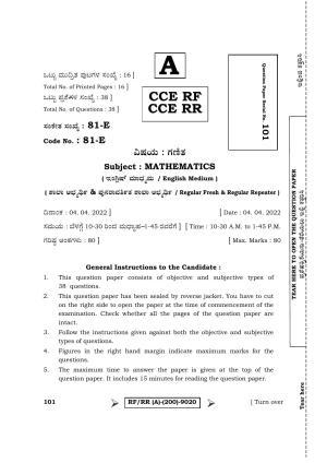 Karnataka SSLC Mathematics - English Medium Question Paper 2022 (A Version)