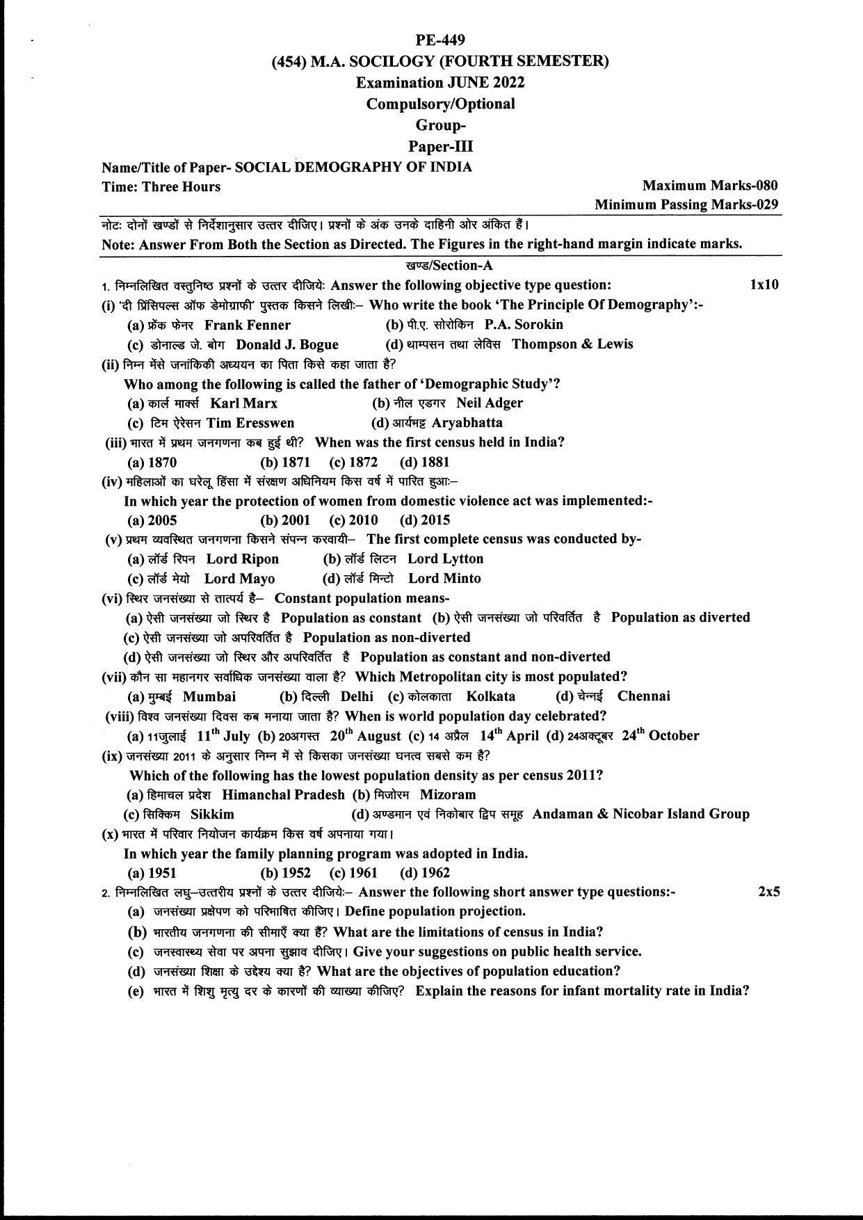 Bilaspur University Question Paper June 2022:M.A Sociology (Fourth Semester) Social Demography Of India Paper 1 - Page 1