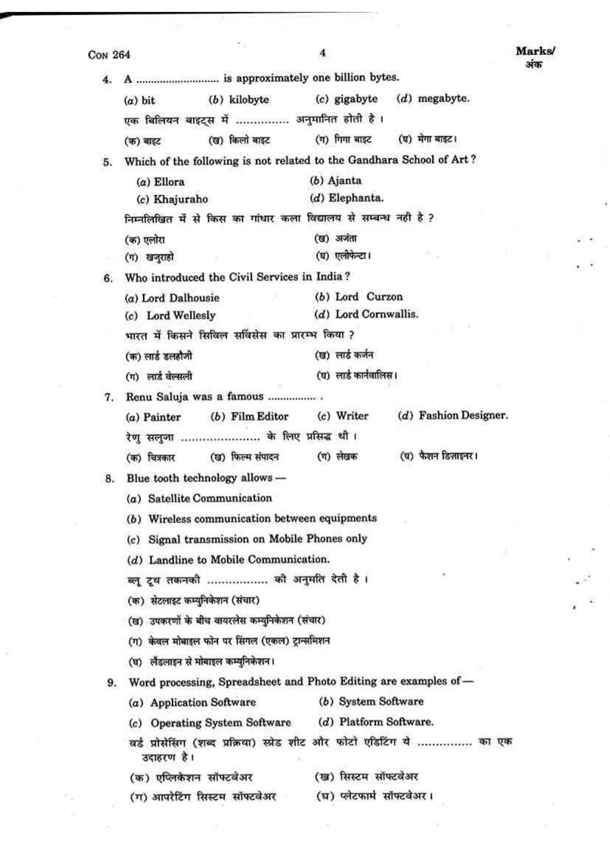 FTII JET Three Year Post Graduate Diploma in Editing 2015-16 Question Paper - Page 4