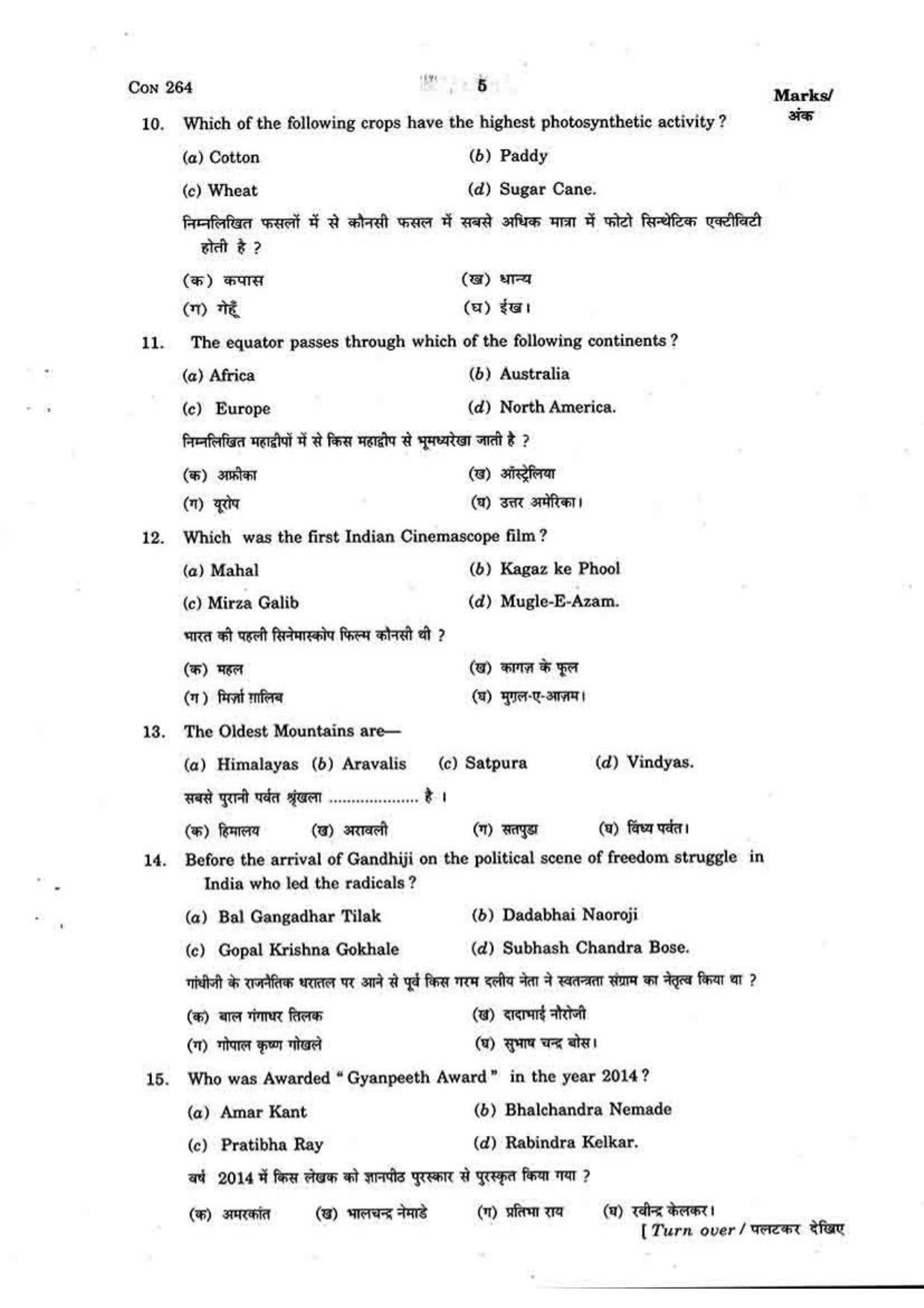 FTII JET Three Year Post Graduate Diploma in Editing 2015-16 Question Paper - Page 5