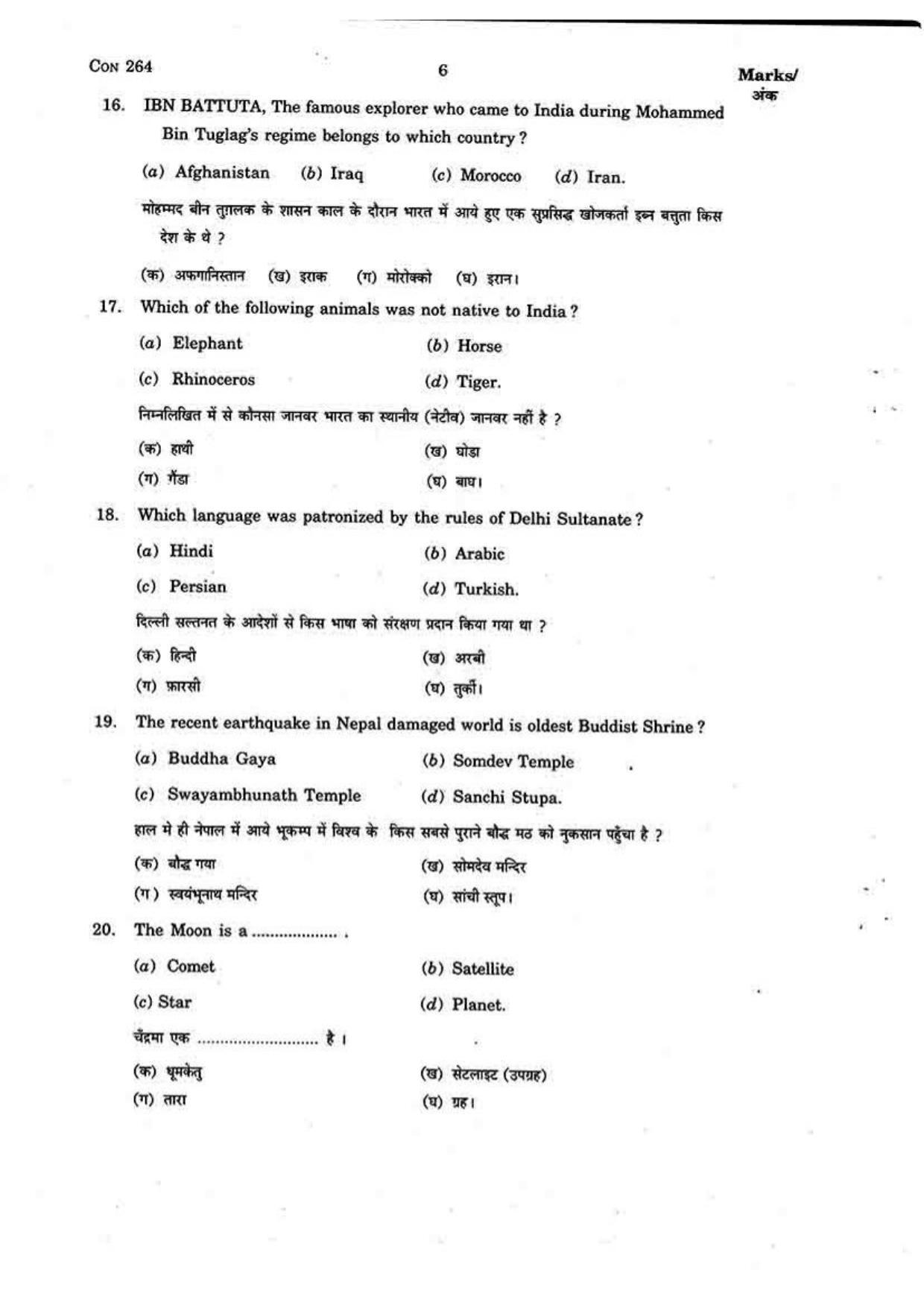 FTII JET Three Year Post Graduate Diploma in Editing 2015-16 Question Paper - Page 6
