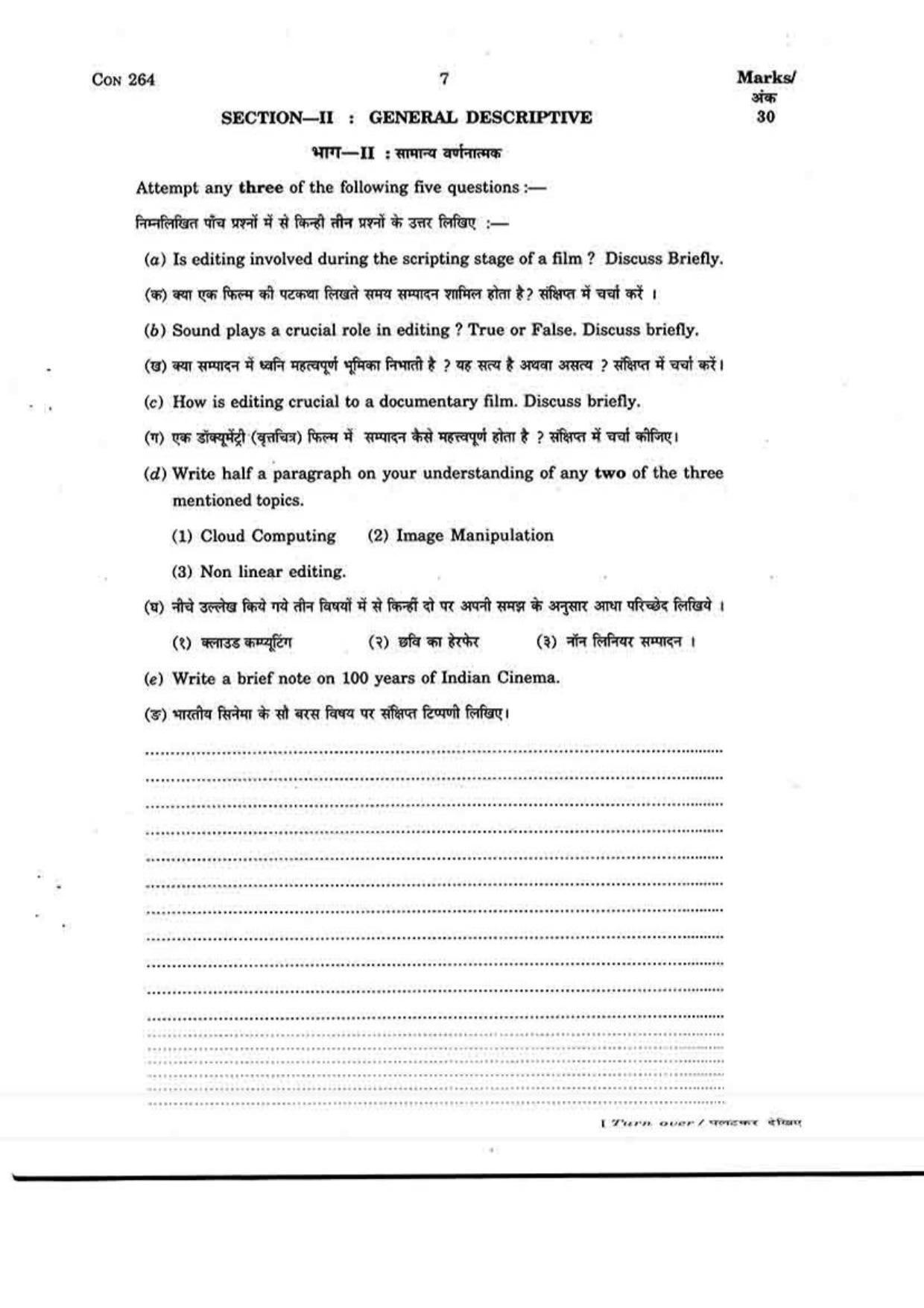 FTII JET Three Year Post Graduate Diploma in Editing 201516 Question