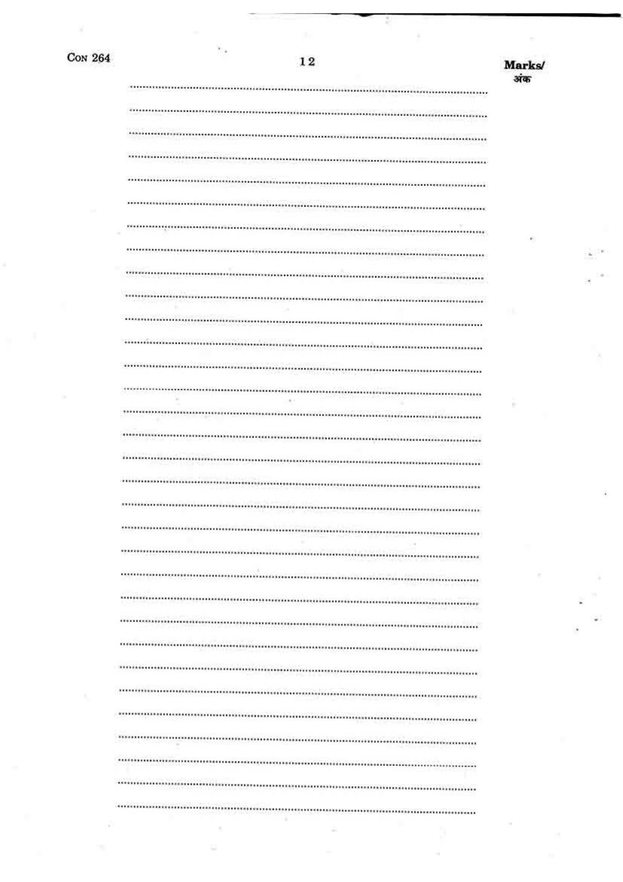 FTII JET Three Year Post Graduate Diploma in Editing 2015-16 Question Paper - Page 10