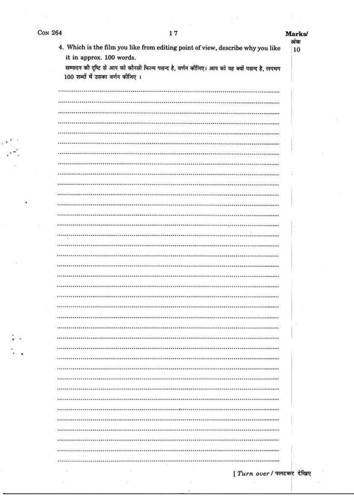 FTII JET Three Year Post Graduate Diploma in Editing 2015-16 Question Paper - Page 13