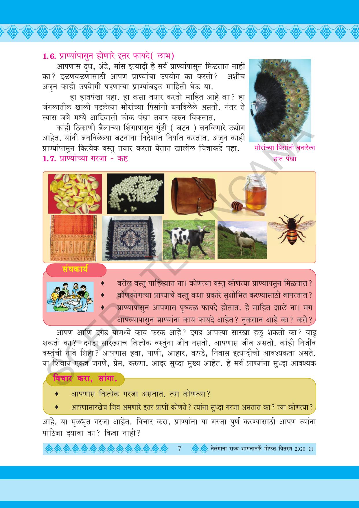 TS SCERT Class 5 Environmental Science (Marathi Medium) Text Book - Page 17