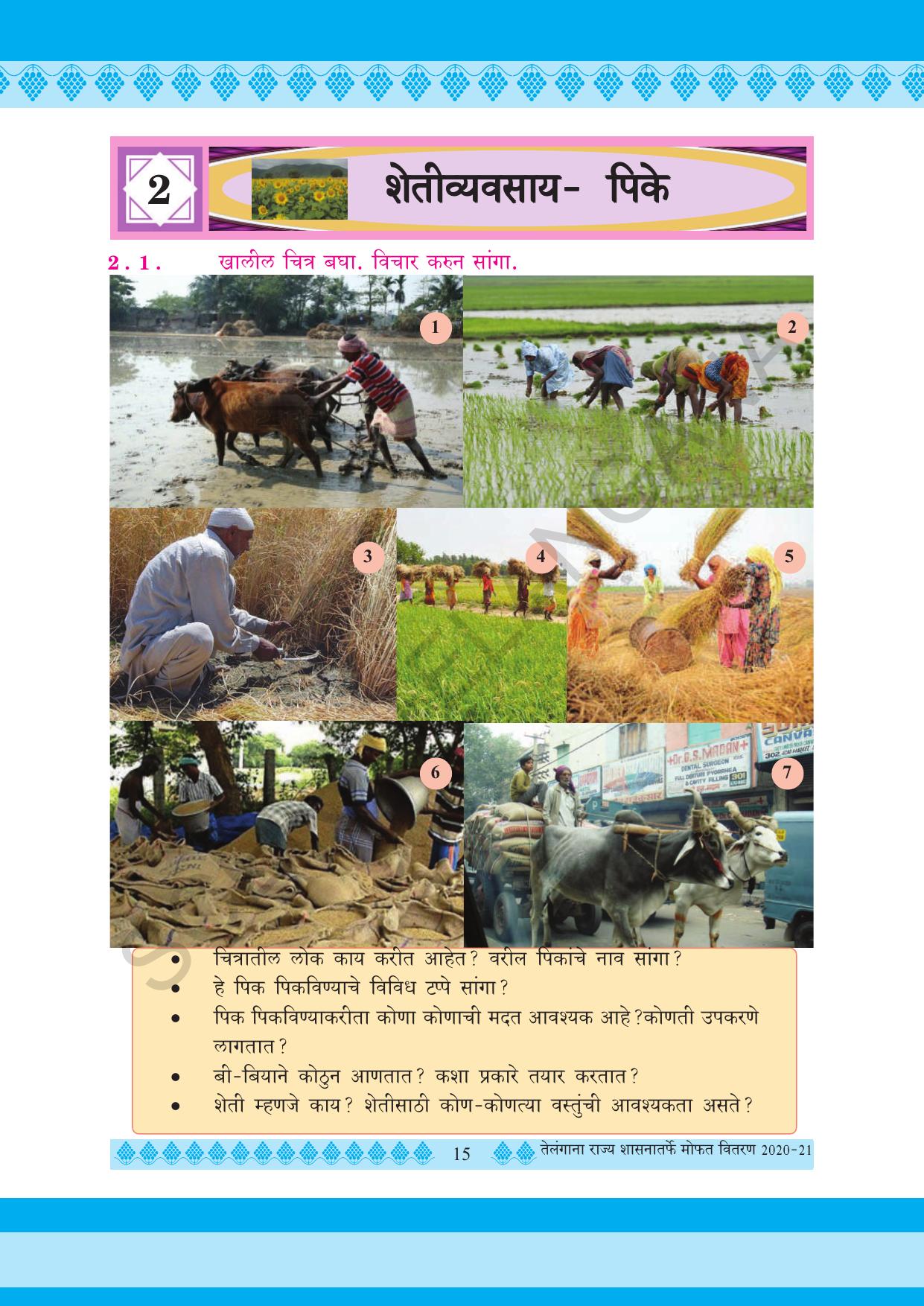TS SCERT Class 5 Environmental Science (Marathi Medium) Text Book - Page 25