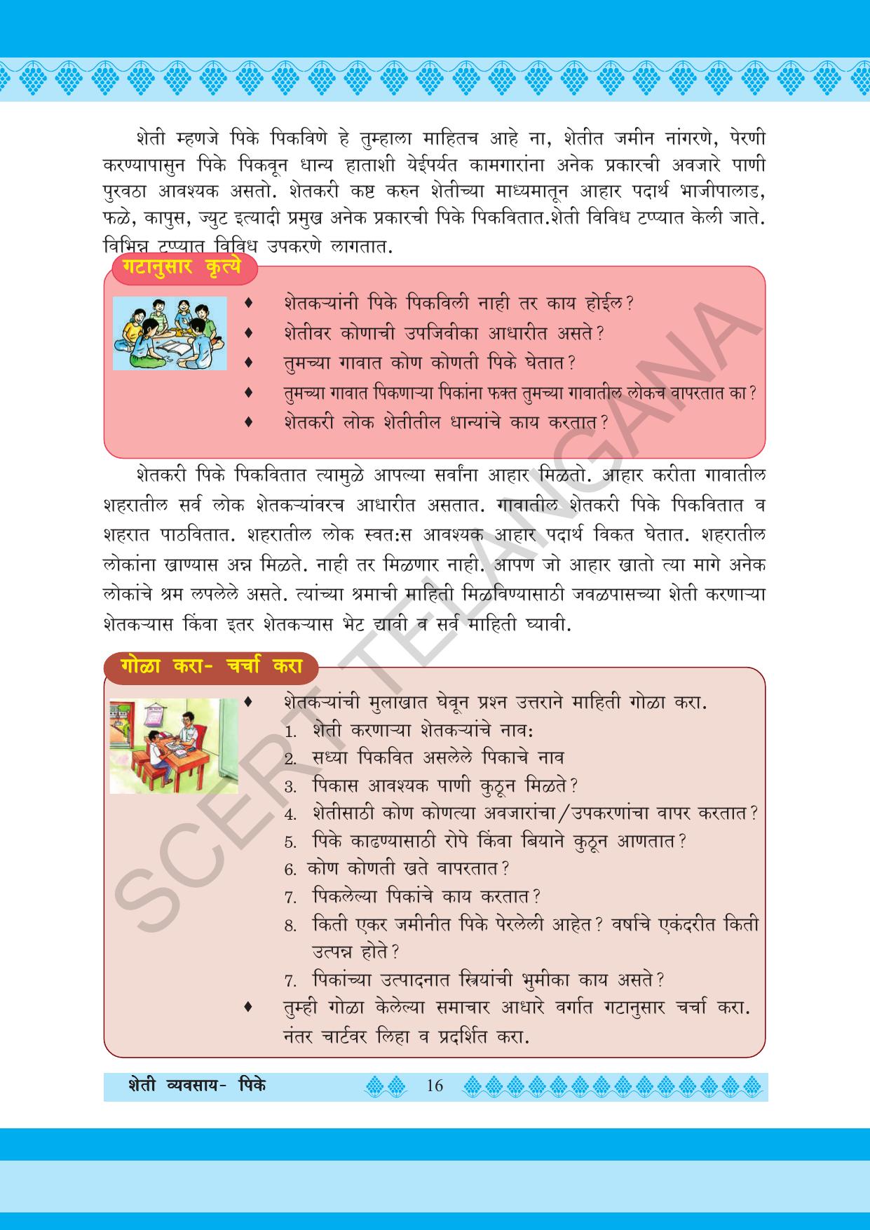 TS SCERT Class 5 Environmental Science (Marathi Medium) Text Book - Page 26
