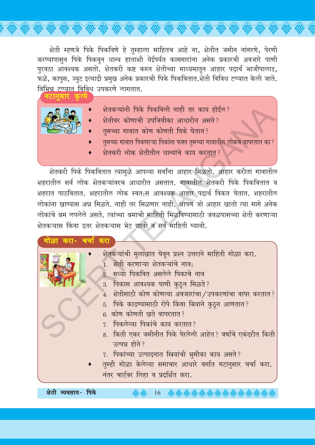 TS SCERT Class 5 Environmental Science (Marathi Medium) Text Book - Page 26