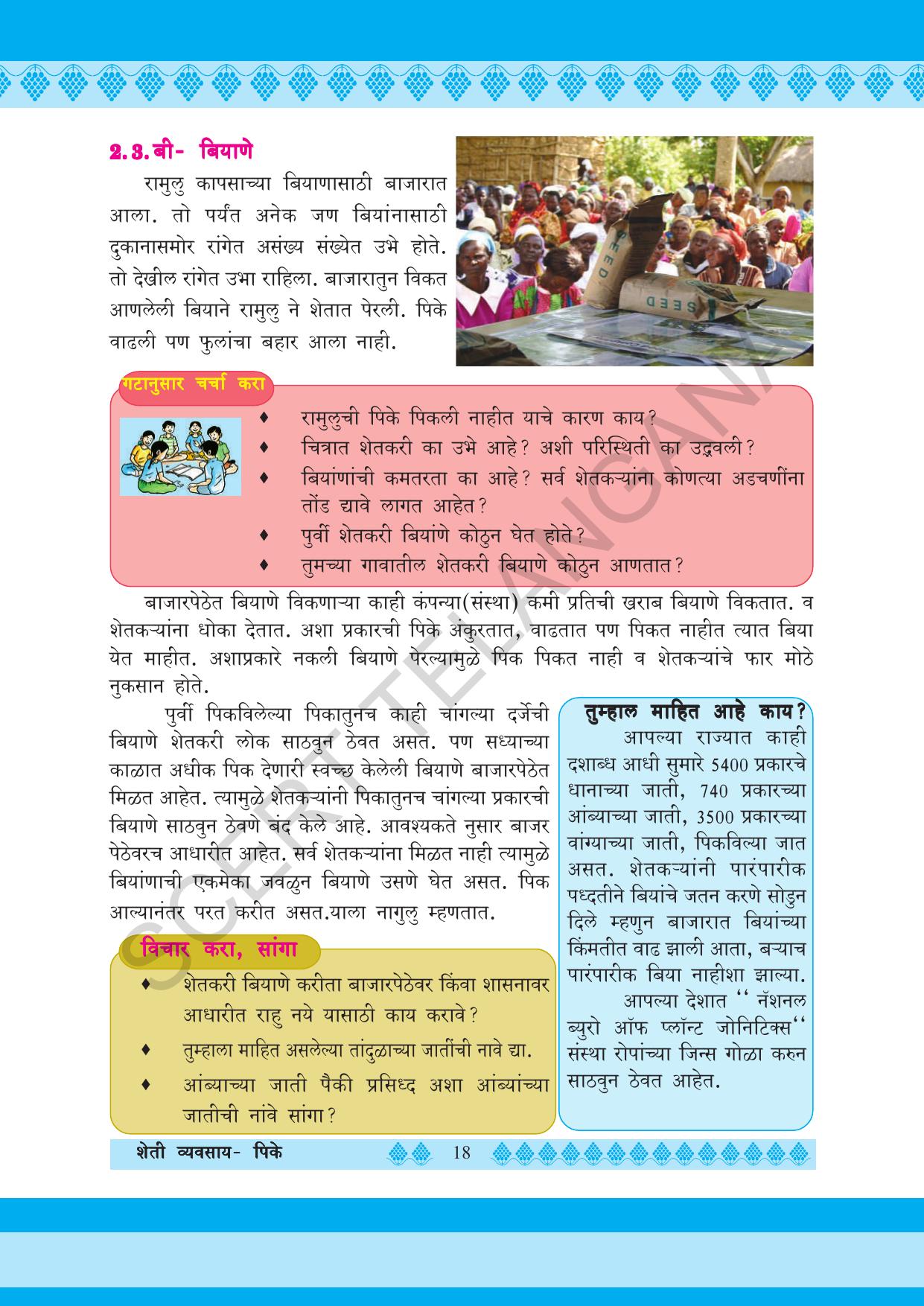 TS SCERT Class 5 Environmental Science (Marathi Medium) Text Book - Page 28