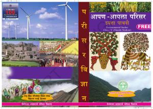 TS SCERT Class 5 Environmental Science (Marathi Medium) Text Book