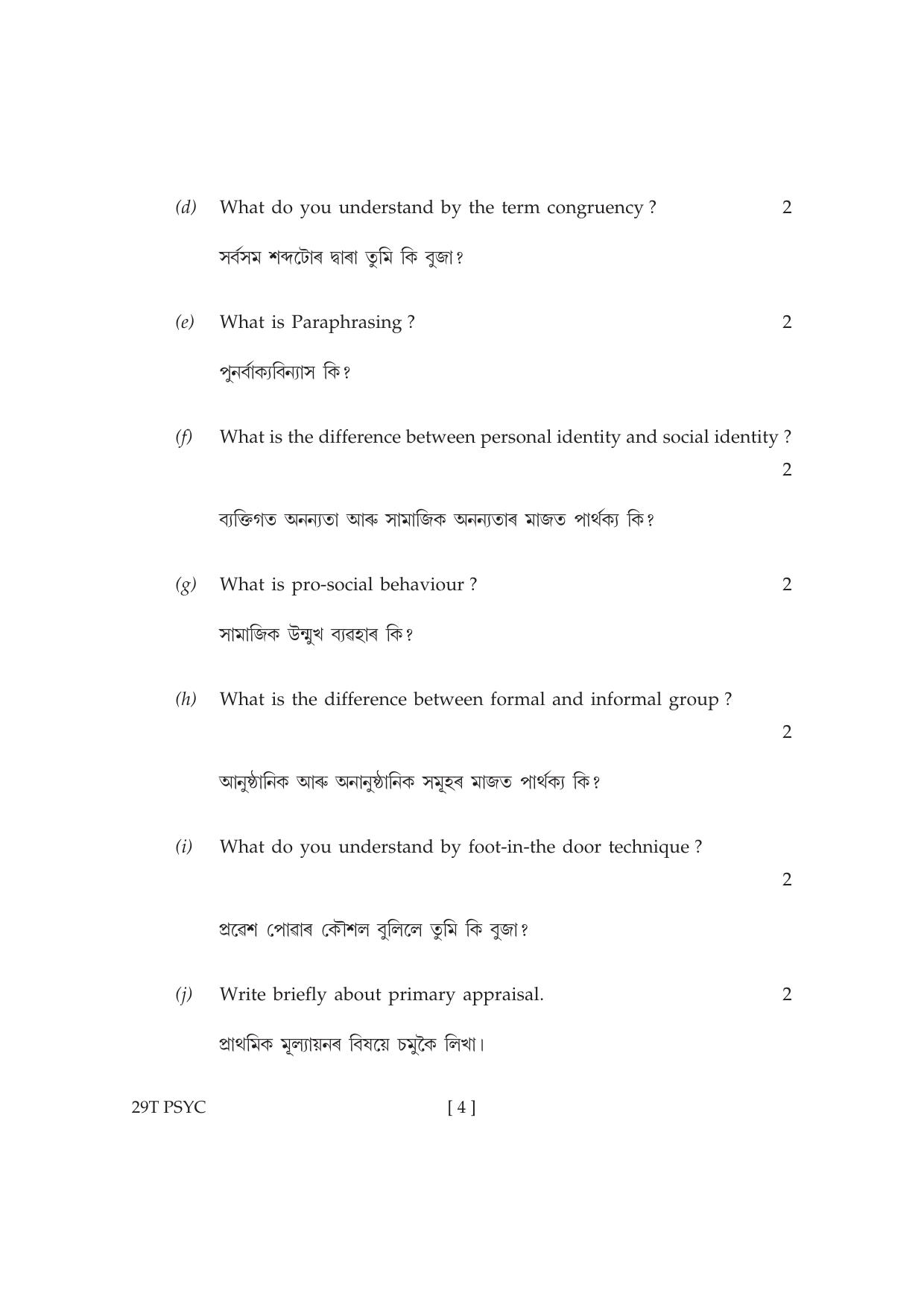 Assam HS 2nd Year Psychology 2019 Question Paper - Page 4