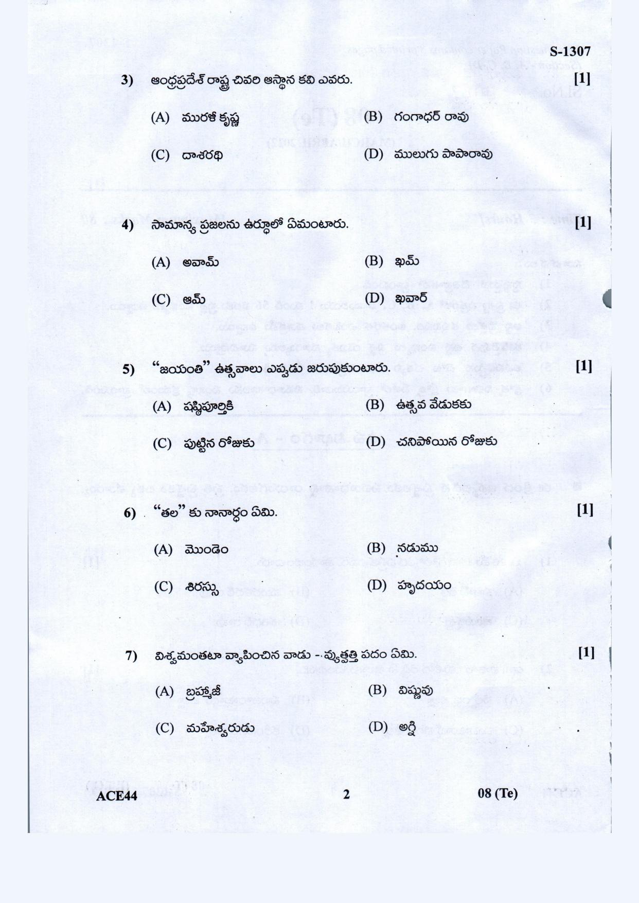 Gujarat Board Class 10th Telugu F.L March-April 2022 Question Paper - Page 2