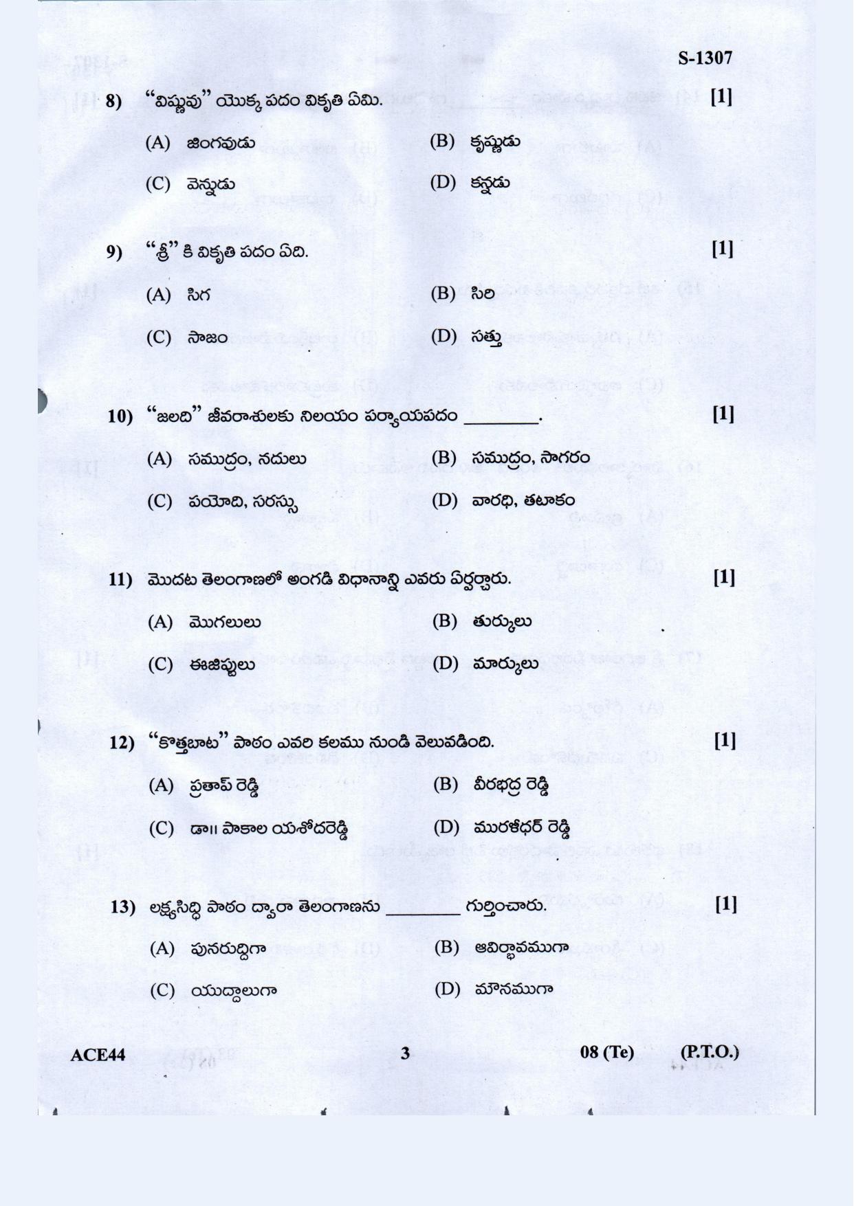 Gujarat Board Class 10th Telugu F.L March-April 2022 Question Paper - Page 3