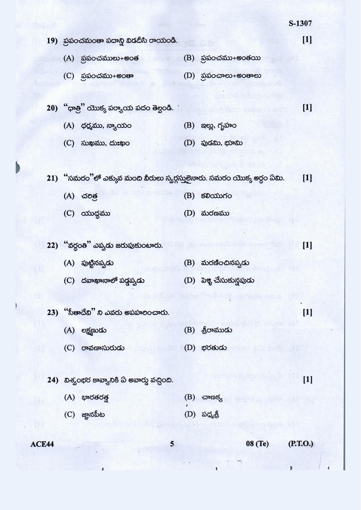 Gujarat Board Class 10th Telugu F.L March-April 2022 Question Paper - Page 5